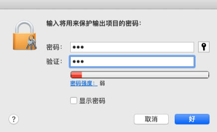 获取.p12私钥证书