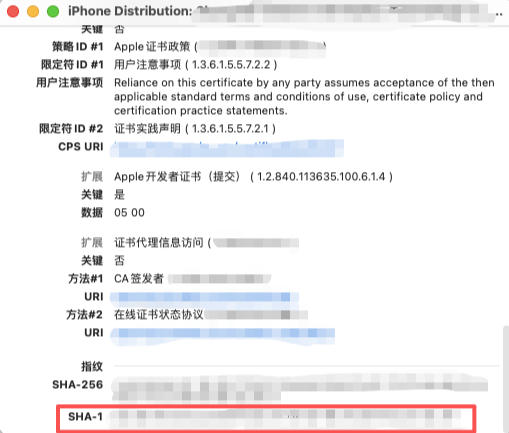 SHA-1 获取