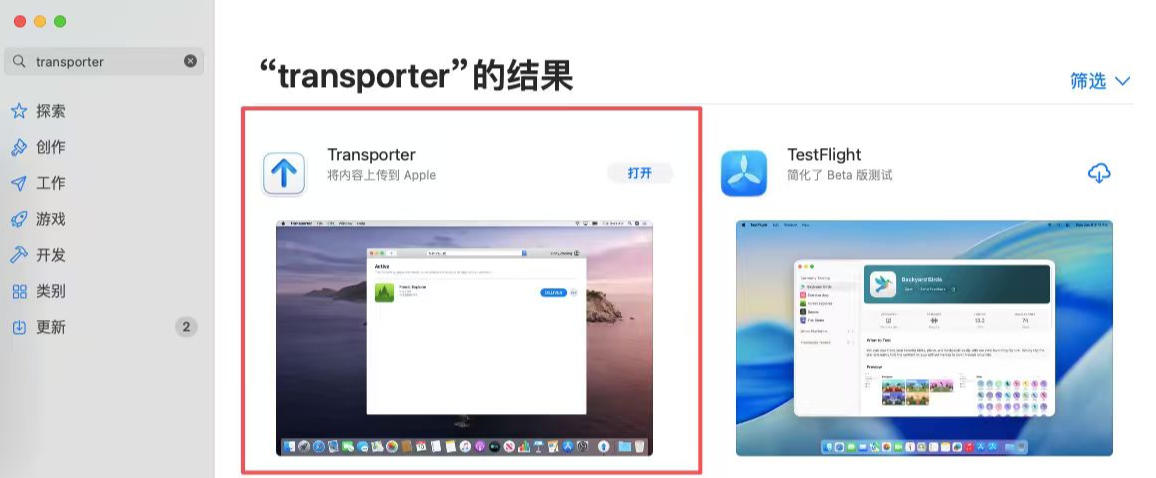 上传
