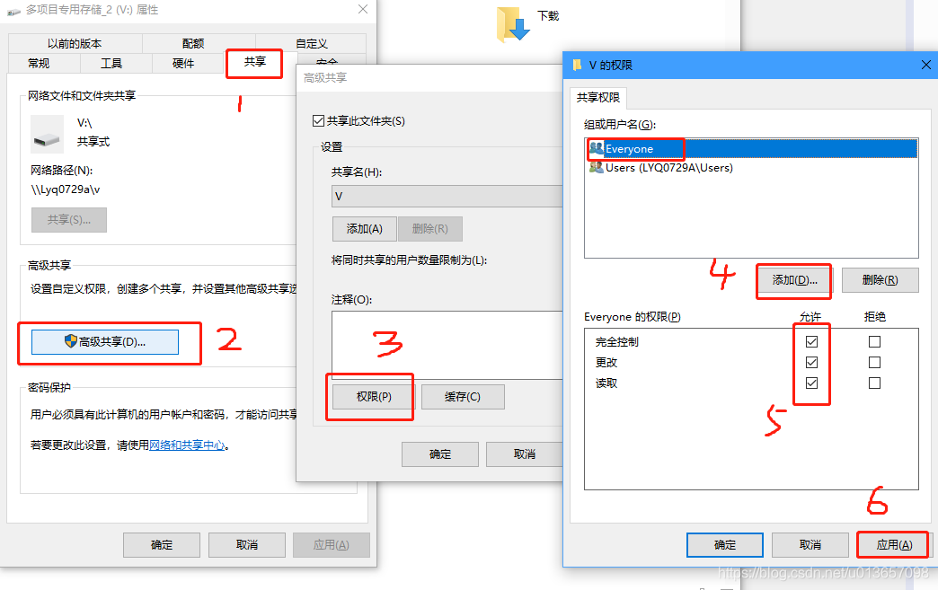 设置磁盘共享