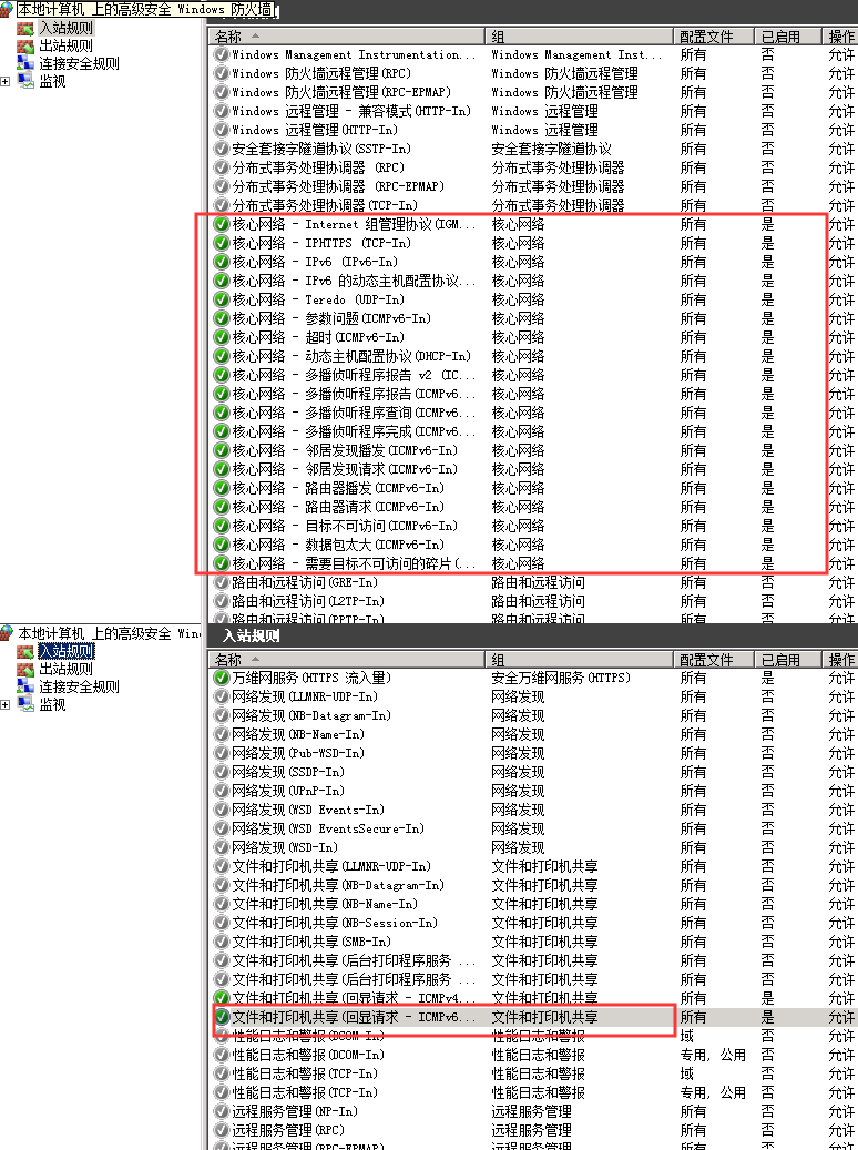 启用IPV6